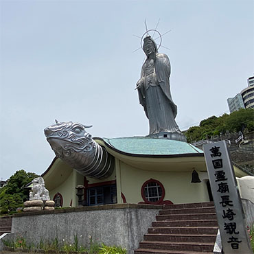 福済寺