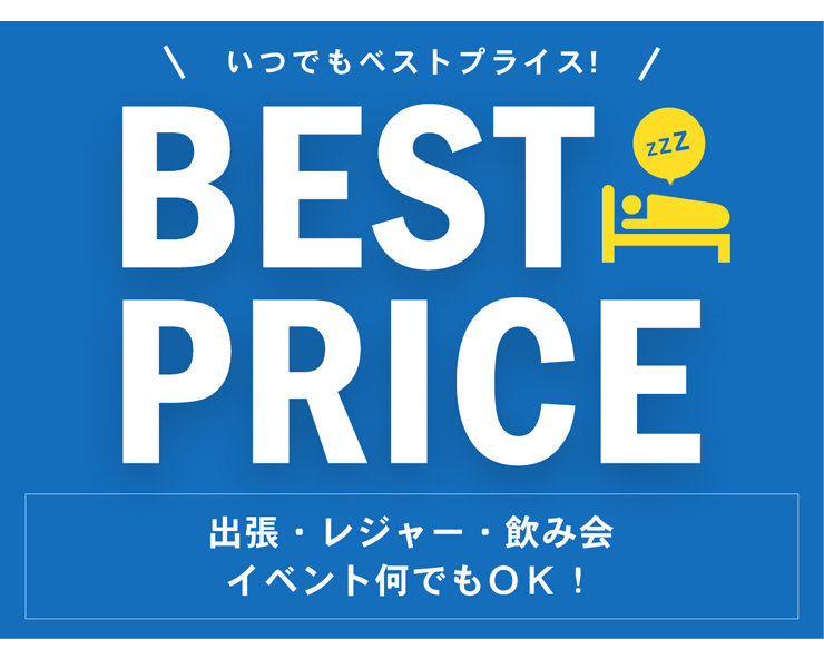 プライス ベスト 安売りGS「ベストプライス」、破産を申し立てられる…負債総額159億円